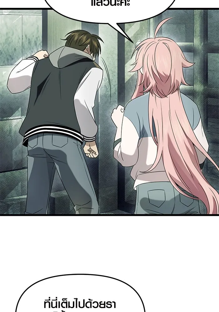 I Obtained a Mythic Item – พลิกชะตาคว้าไอเทมระดับเทพ Chap 45 - Next Chap 46