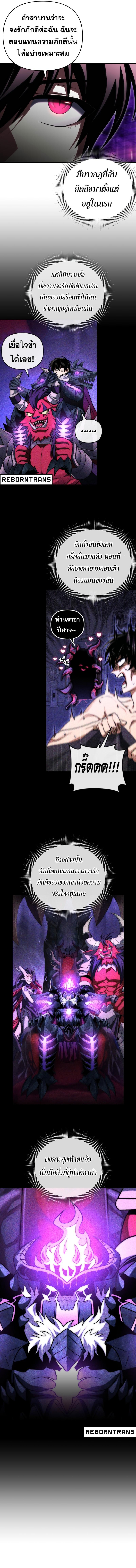 Player Who Returned 10,000 Years Later Chap 100 - Next Chap 101