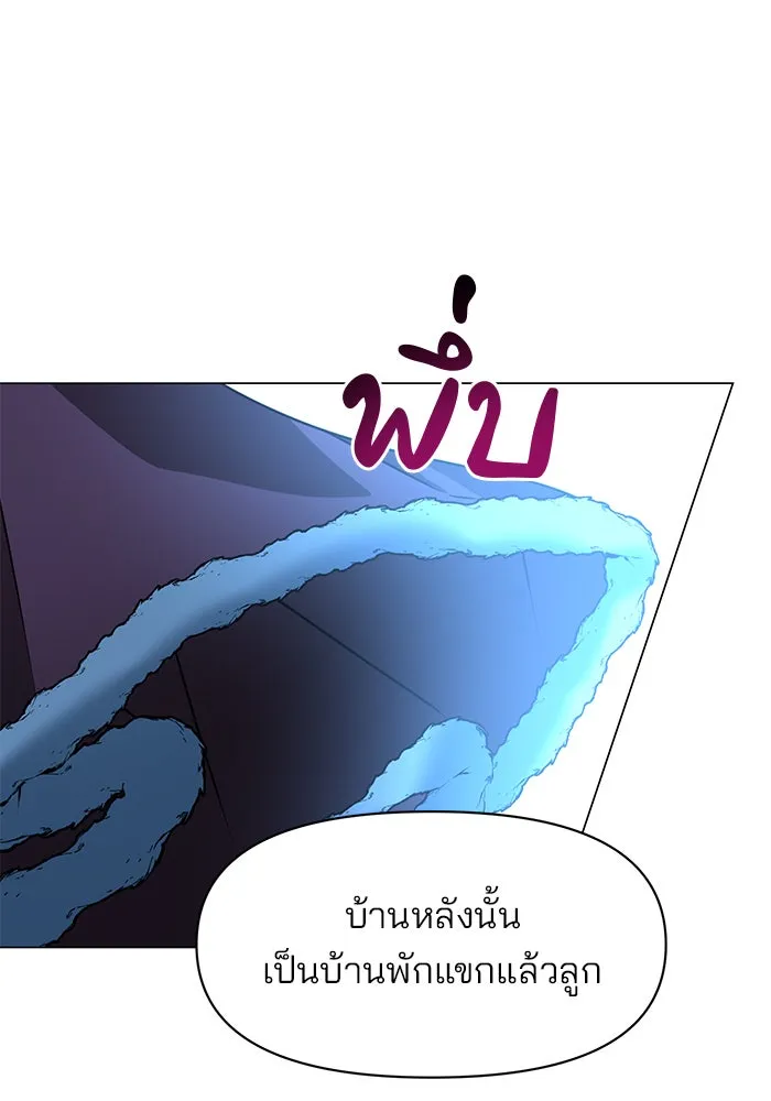 The Academy Is Doomed Chap 82 - Next Chap 83