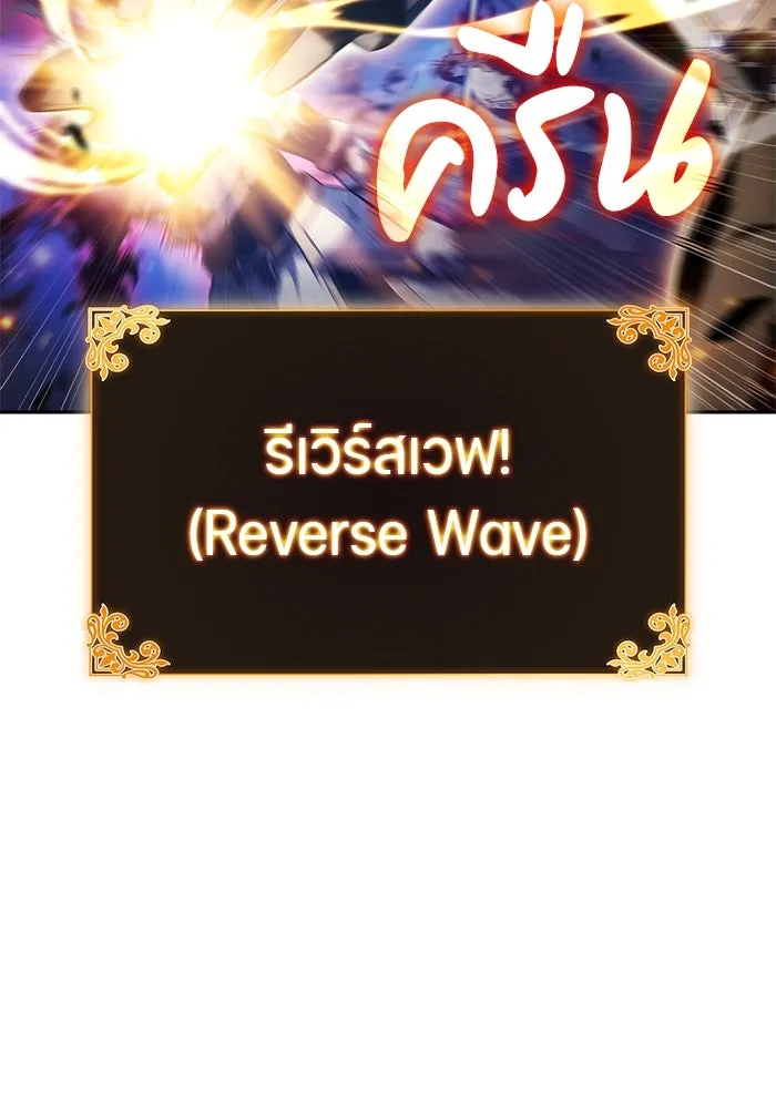 The Regressed Son of a Duke is an Assassin – ลูกชายคนเล็กของดยุกคือมือสังหาร Chap 91 - Next Chap 92