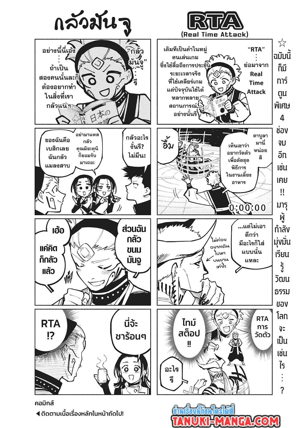 Jujutsu Kaisen Modulo Chap 15 - Next Chap 16
