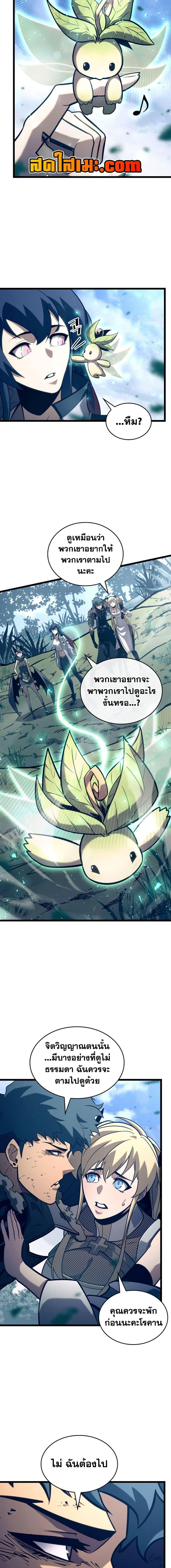 Return of the SSS-Class Ranker Chap 182 - Next Chap 183