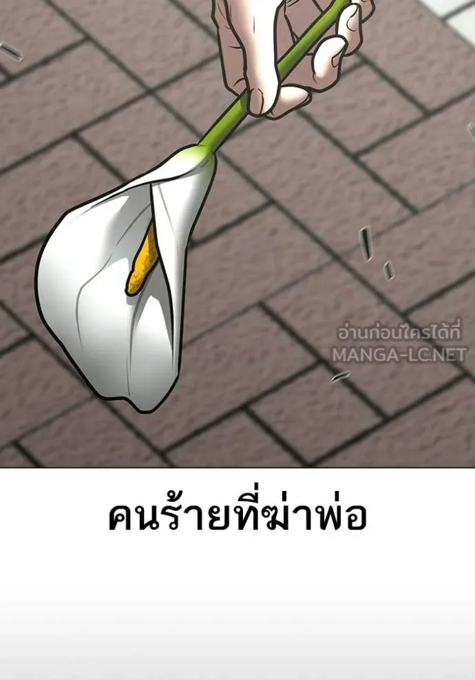 Reality Quest Chap 184 - Next Chap 185