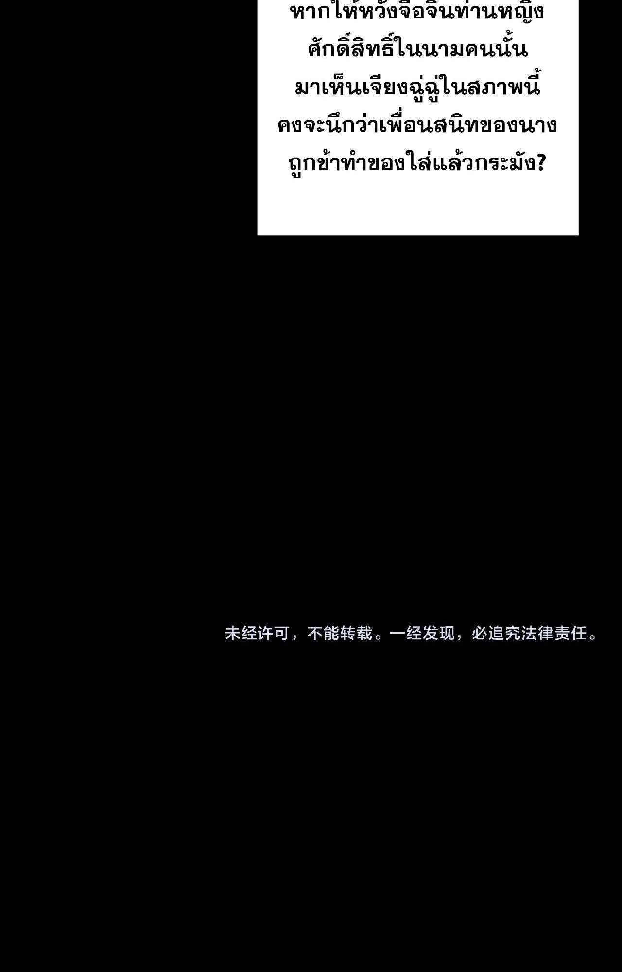 Villain is here Chap 279 - Next Chap 280