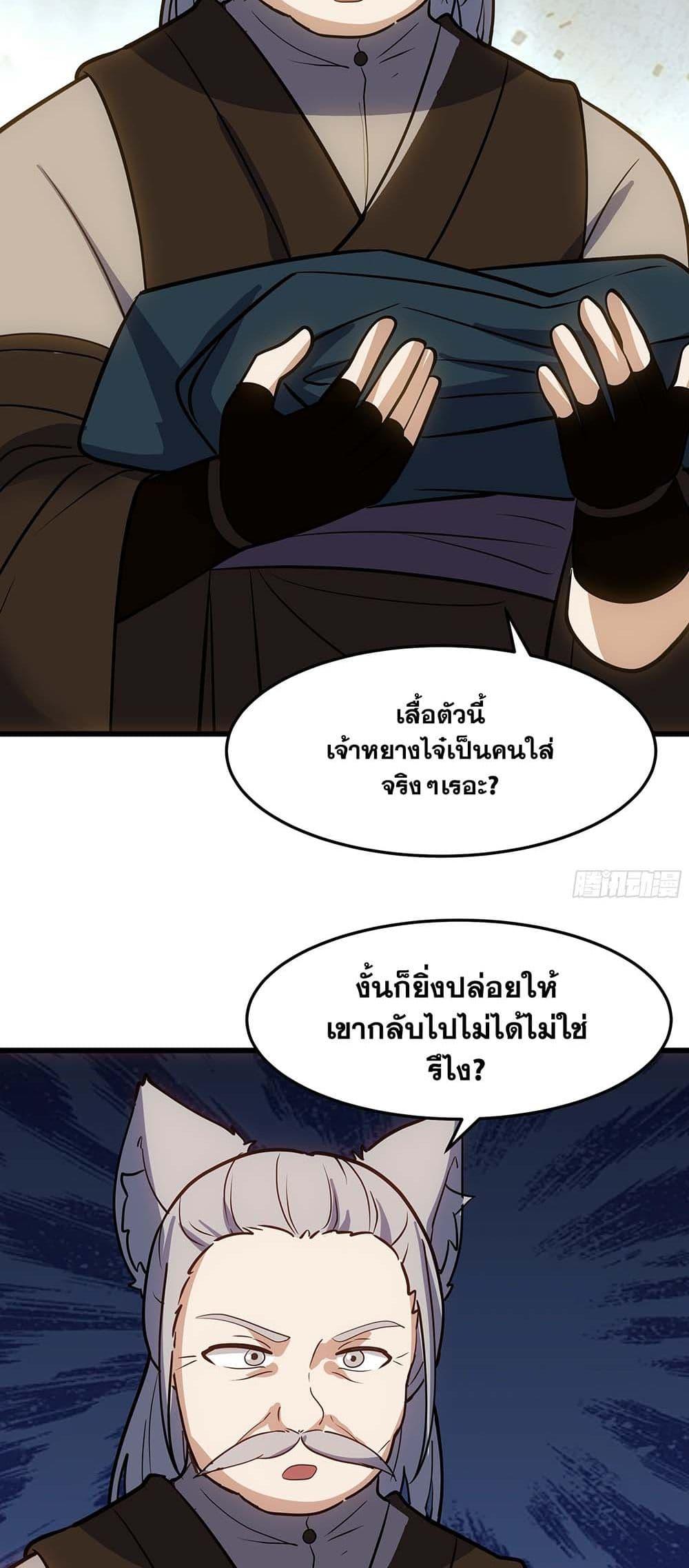 Martial Peak เทพยุทธ์เหนือโลก Chap 3862 - Next Chap 3863
