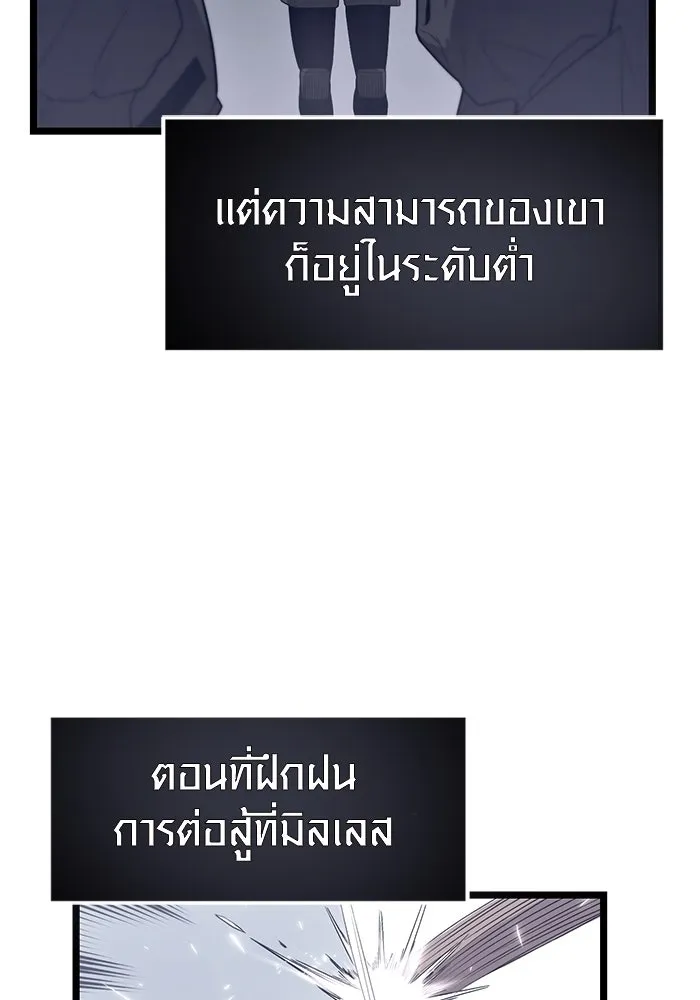 I Obtained a Mythic Item – พลิกชะตาคว้าไอเทมระดับเทพ Chap 14 - Next Chap 15