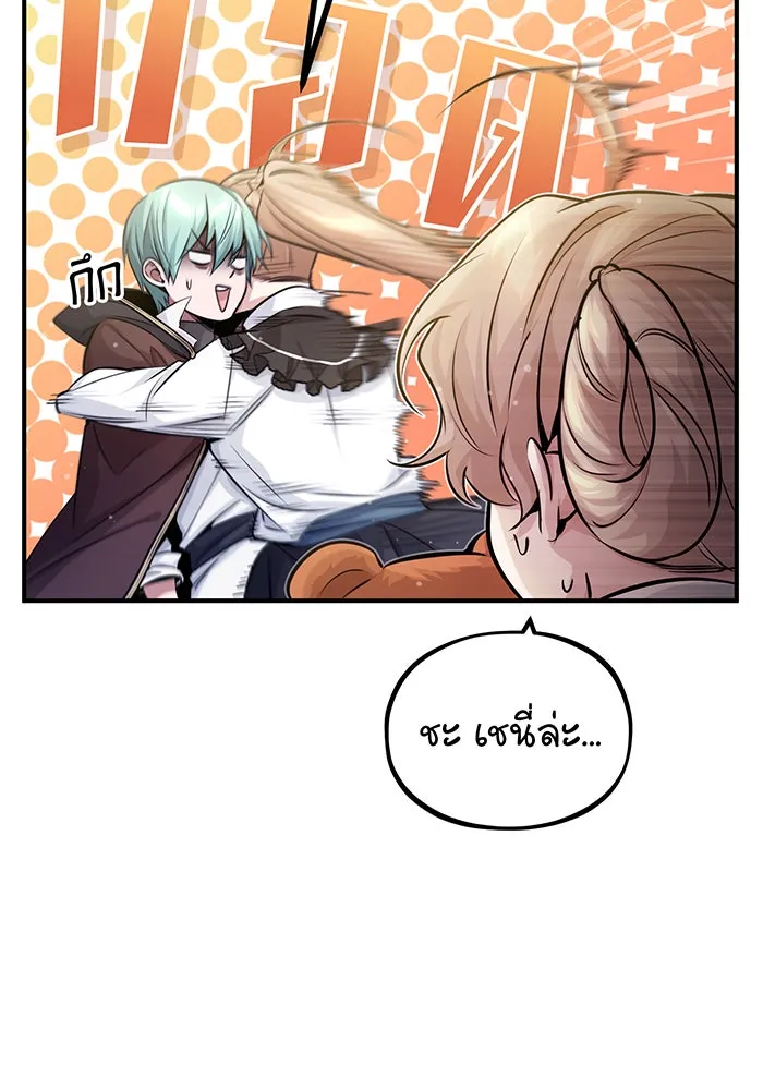 The Dark Magician Transmigrates After 66666 Years – จอมเวทเกิดใหม่ในรอบ 66666 ปี Chap 63 - Next Chap 64