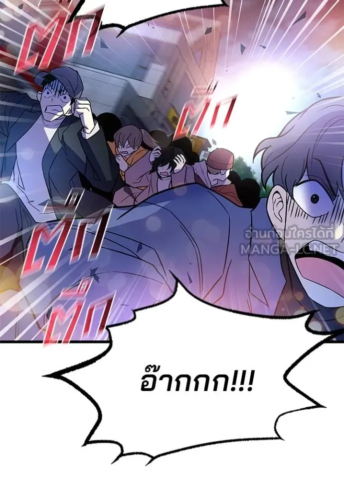 Villain To Kill Chap 177 - Next Chap 178