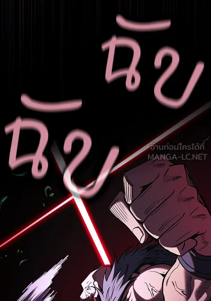 Academy’s Genius Swordmaster – นักดาบอัจฉริยะจากอะคาเดมี Chap 99 - Next Chap 100