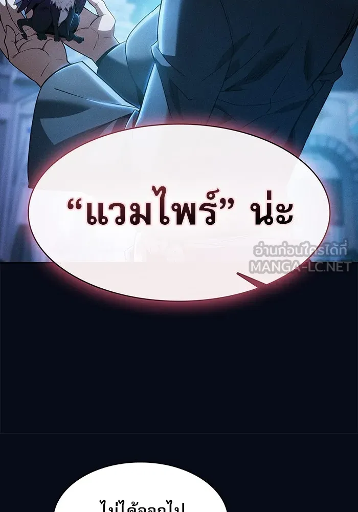 Academy’s Genius Swordmaster – นักดาบอัจฉริยะจากอะคาเดมี Chap 38 - Next Chap 39