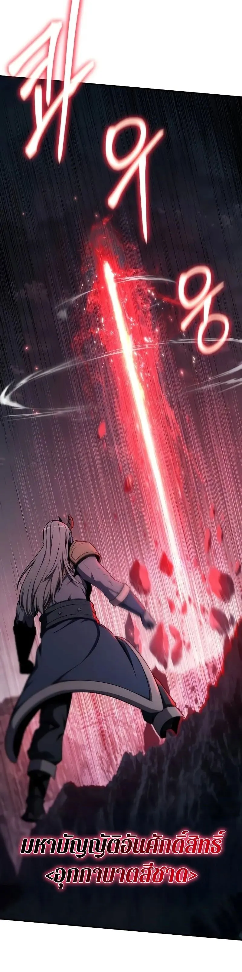 The Knight King Who Returned with a God Chap 120 - Next Chap 121