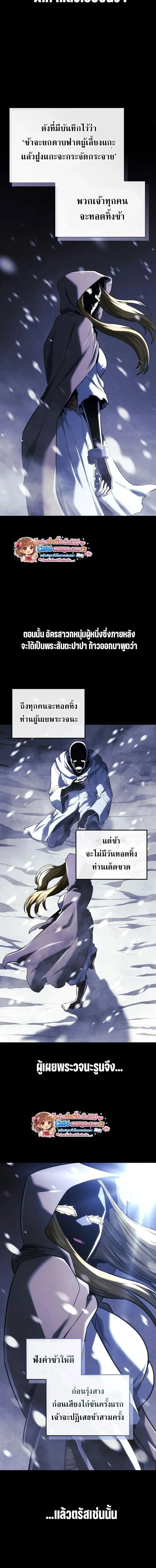 Revenge of the Iron-Blooded Sword Hound Chap 152 - Next Chap 153