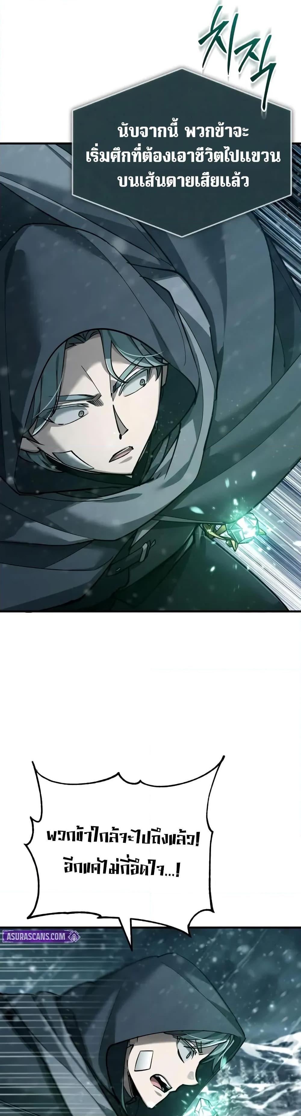 The Heavenly Demon Can’t Live a Normal Life Chap 182 - Next Chap 183