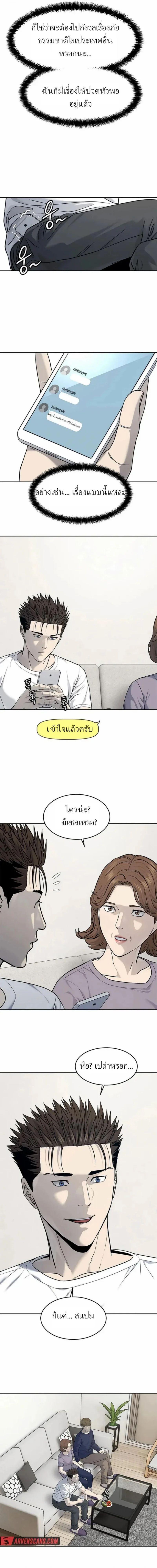 God of Blackfield Chap 210 - Next Chap 211