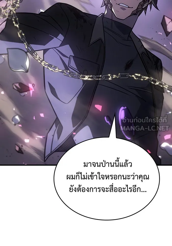 Regressing With the King’s Power – เกิดใหม่พร้อมพลังแห่งราชัน Chap 47 - Next Chap 48