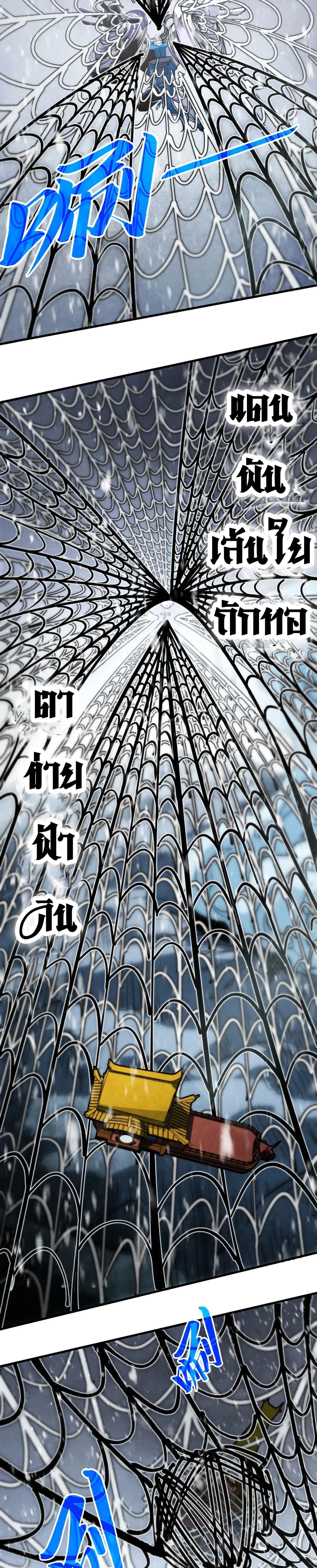 The Eternal Supreme Chap 334 - Next Chap 335