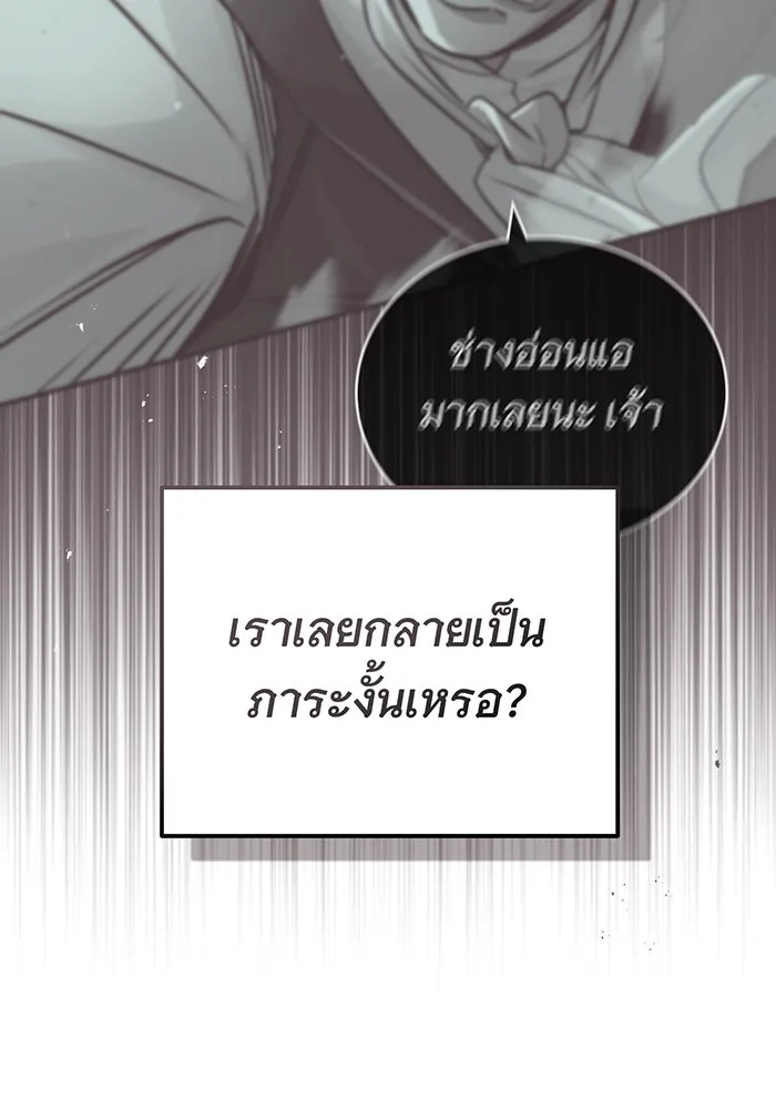 The Dark Magician Transmigrates After 66666 Years – จอมเวทเกิดใหม่ในรอบ 66666 ปี Chap 69 - Next Chap 70