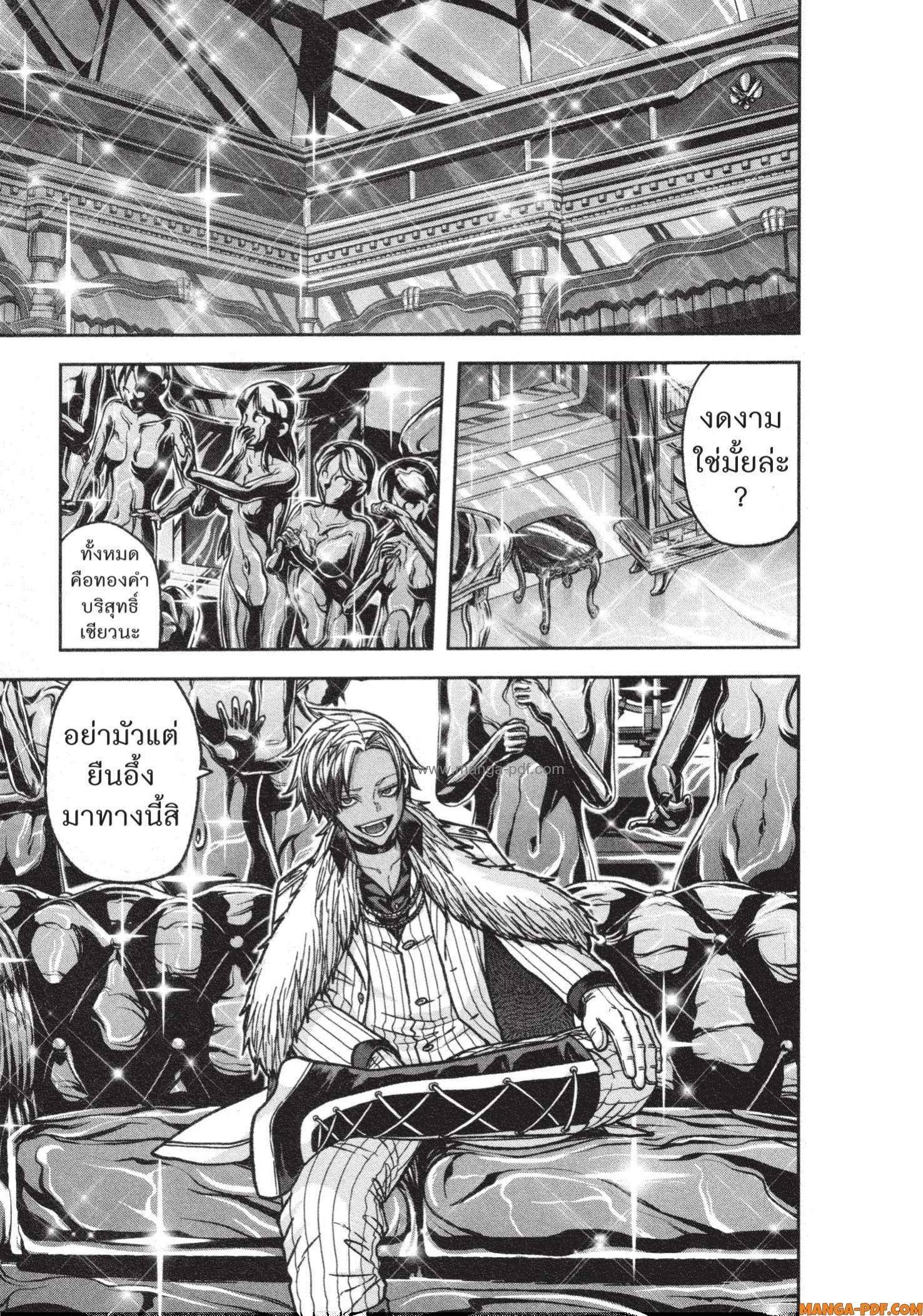 Tougen Anki Chap 121 - Next Chap 122