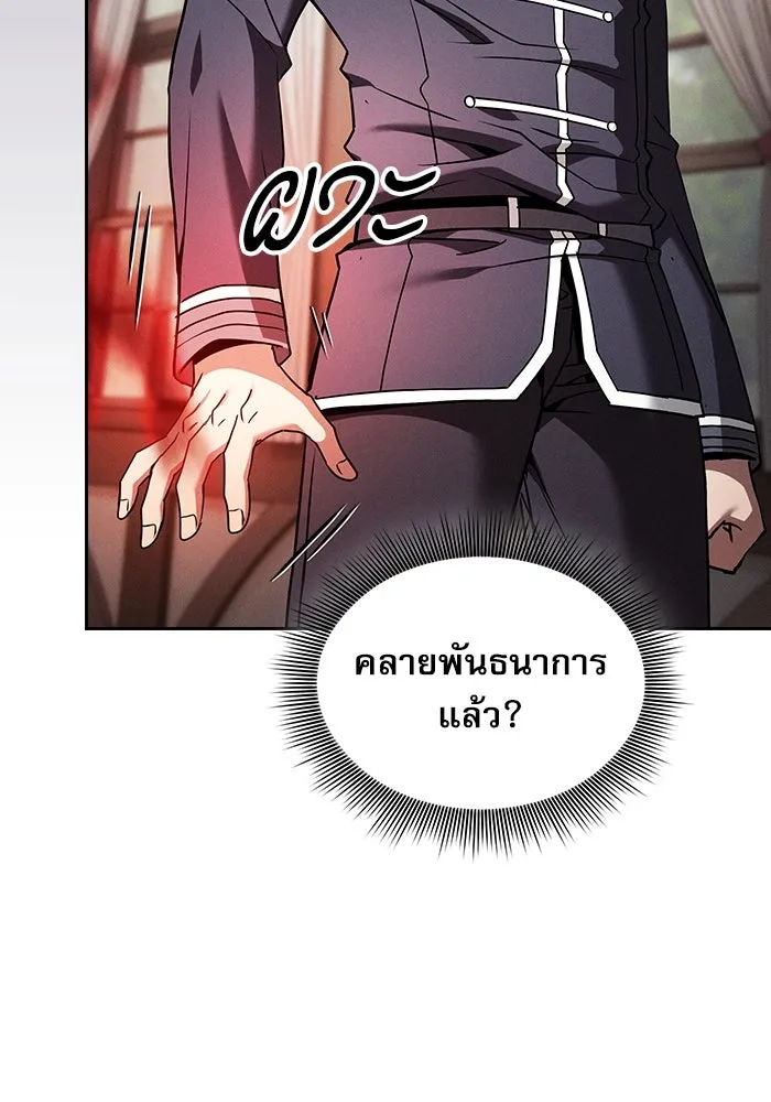 Academy’s Genius Swordmaster – นักดาบอัจฉริยะจากอะคาเดมี Chap 33 - Next Chap 34
