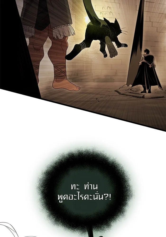 I Obtained a Mythic Item – พลิกชะตาคว้าไอเทมระดับเทพ Chap 87 - Next Chap 88