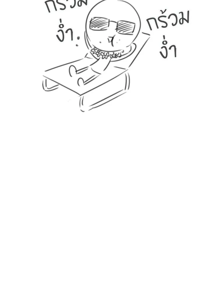 The World’s Best Engineer Chap 223 - Next Chap 224