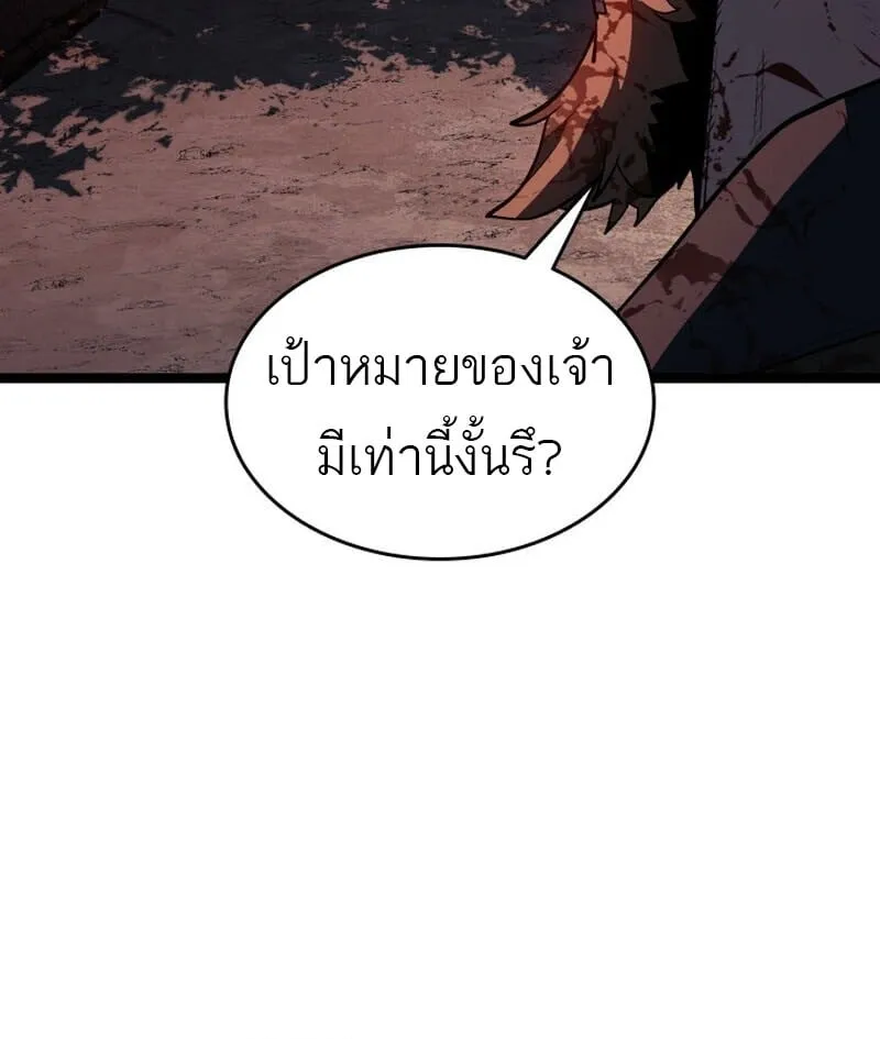 Reaper of the Drifting Moon Chap 106 - Next Chap 107