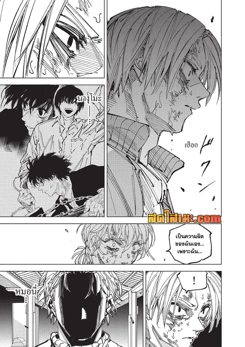 Sakamoto Days Chap 275 - Next Chap 276