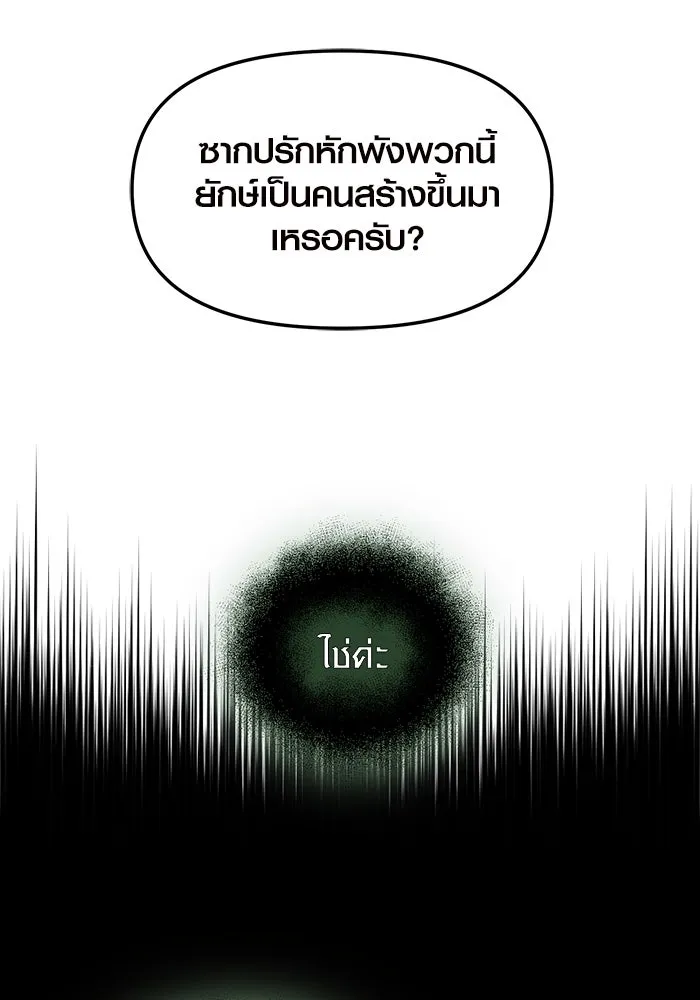 I Obtained a Mythic Item – พลิกชะตาคว้าไอเทมระดับเทพ Chap 84 - Next Chap 85