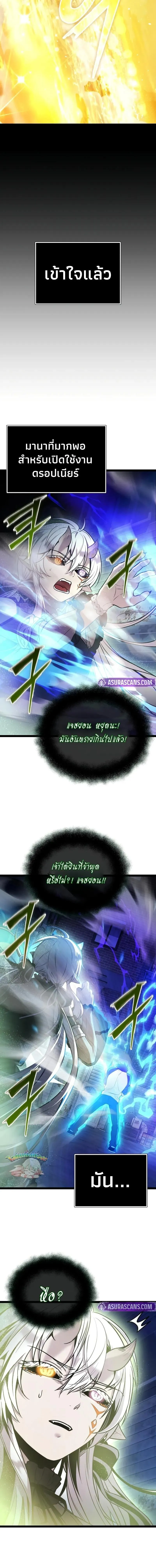 I Obtained a Mythic Item – พลิกชะตาคว้าไอเทมระดับเทพ Chap 168 - Next Chap 169