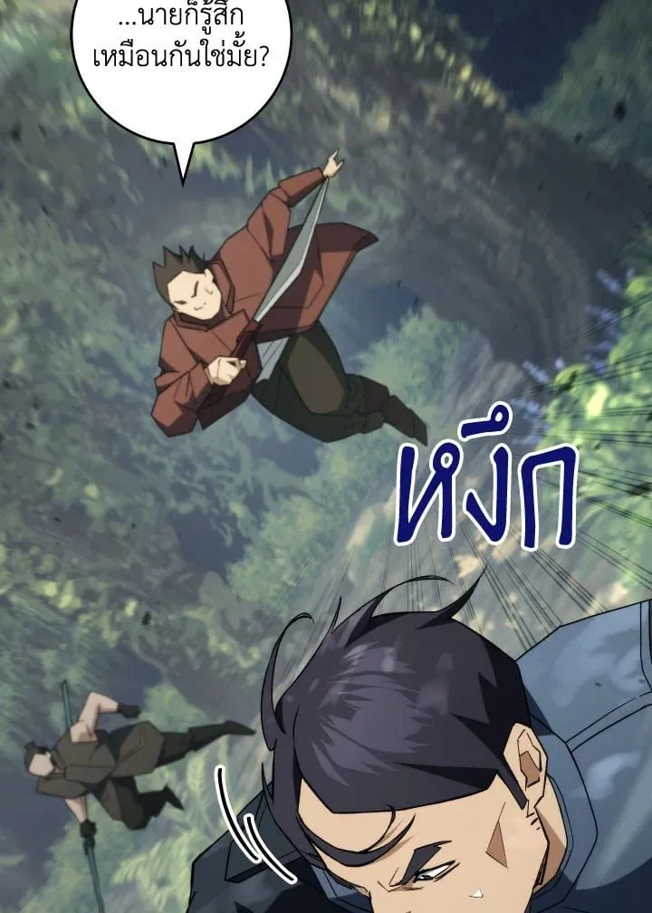 The Hero Returns Chap 94 - Next Chap 95