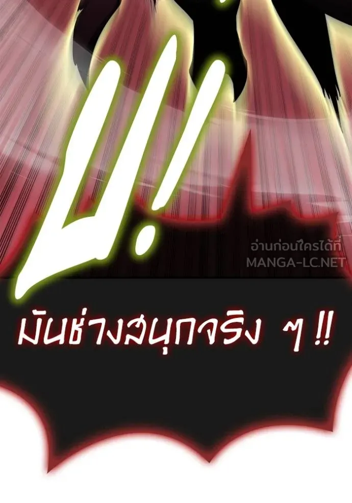 Superhuman Battlefield Chap 144 - Next Chap 145