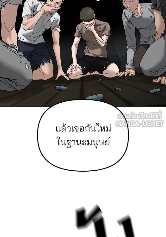 The Bully in Charge Chap 133 - Next Chap 134