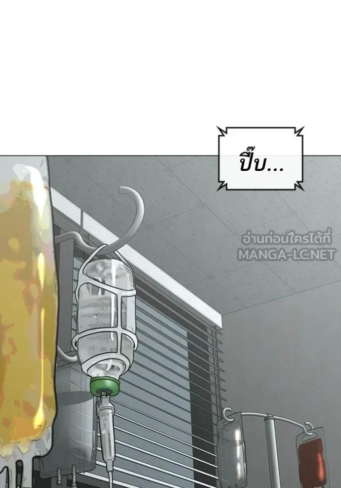 Reality Quest Chap 192 - Next Chap 193