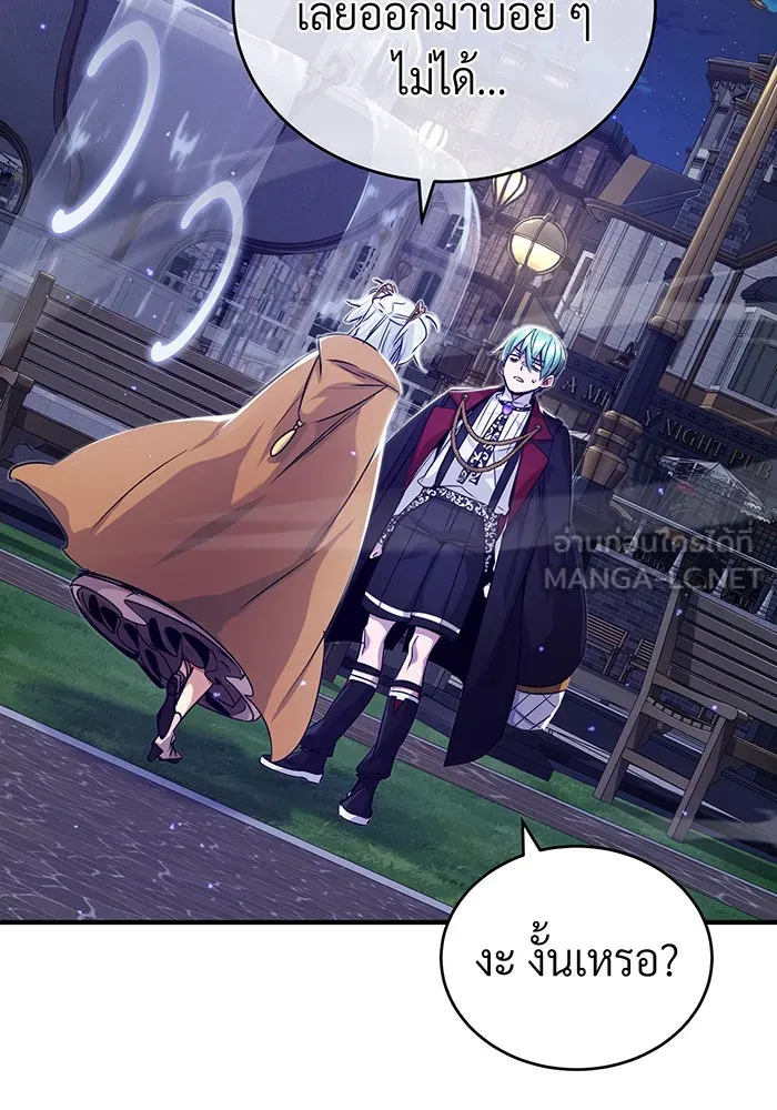 The Dark Magician Transmigrates After 66666 Years – จอมเวทเกิดใหม่ในรอบ 66666 ปี Chap 93 - Next Chap 94