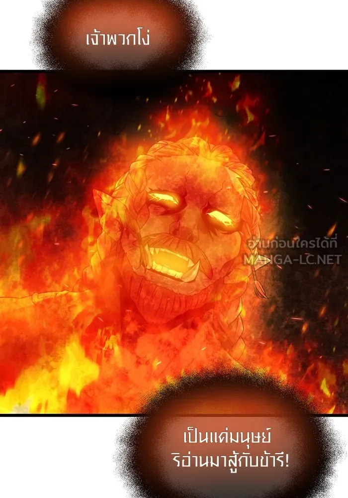 I Obtained a Mythic Item – พลิกชะตาคว้าไอเทมระดับเทพ Chap 47 - Next Chap 48