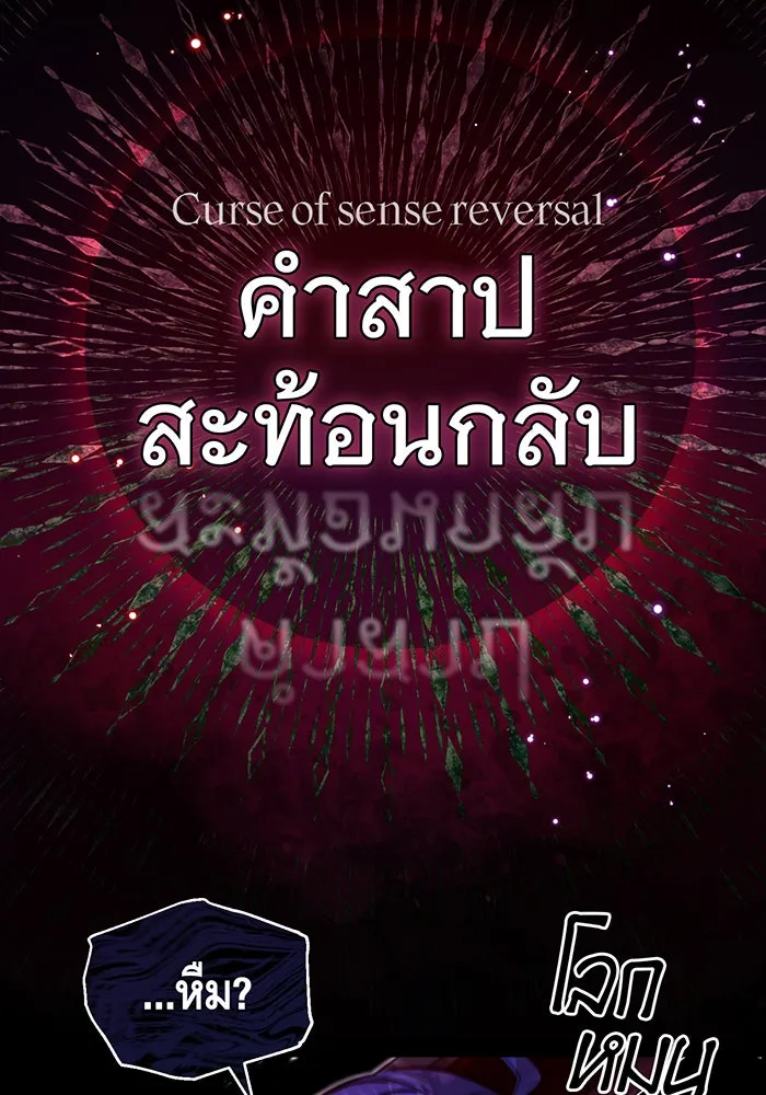 The Dark Magician Transmigrates After 66666 Years – จอมเวทเกิดใหม่ในรอบ 66666 ปี Chap 49 - Next Chap 50