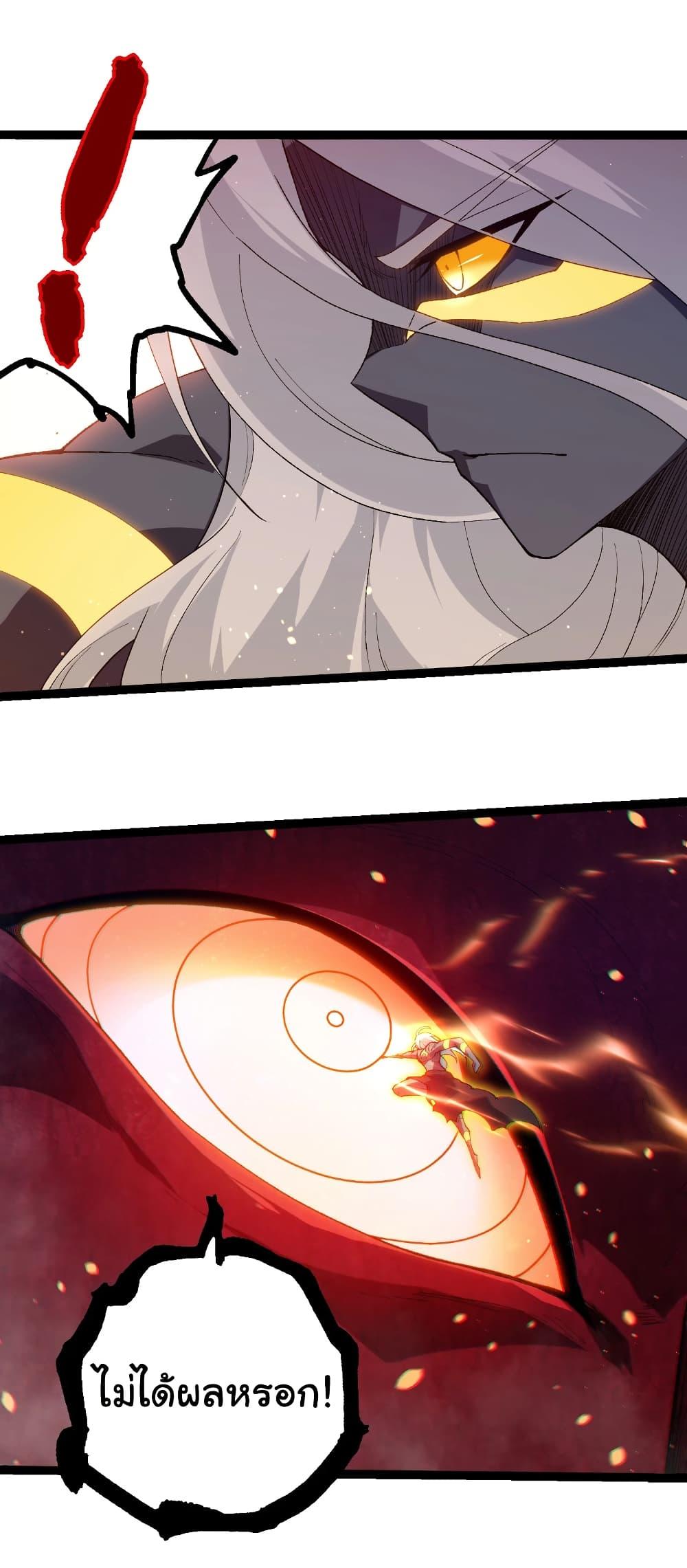 Evolution from the Big Tree Chap 452 - Next Chap 453