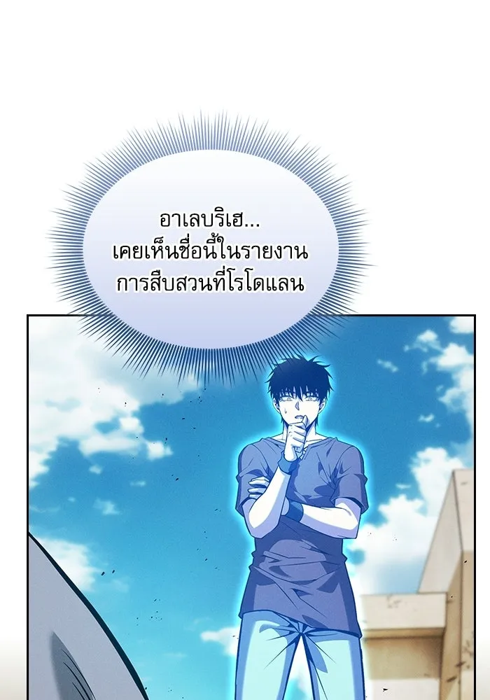 Academy’s Genius Swordmaster – นักดาบอัจฉริยะจากอะคาเดมี Chap 123 - Next Chap 124