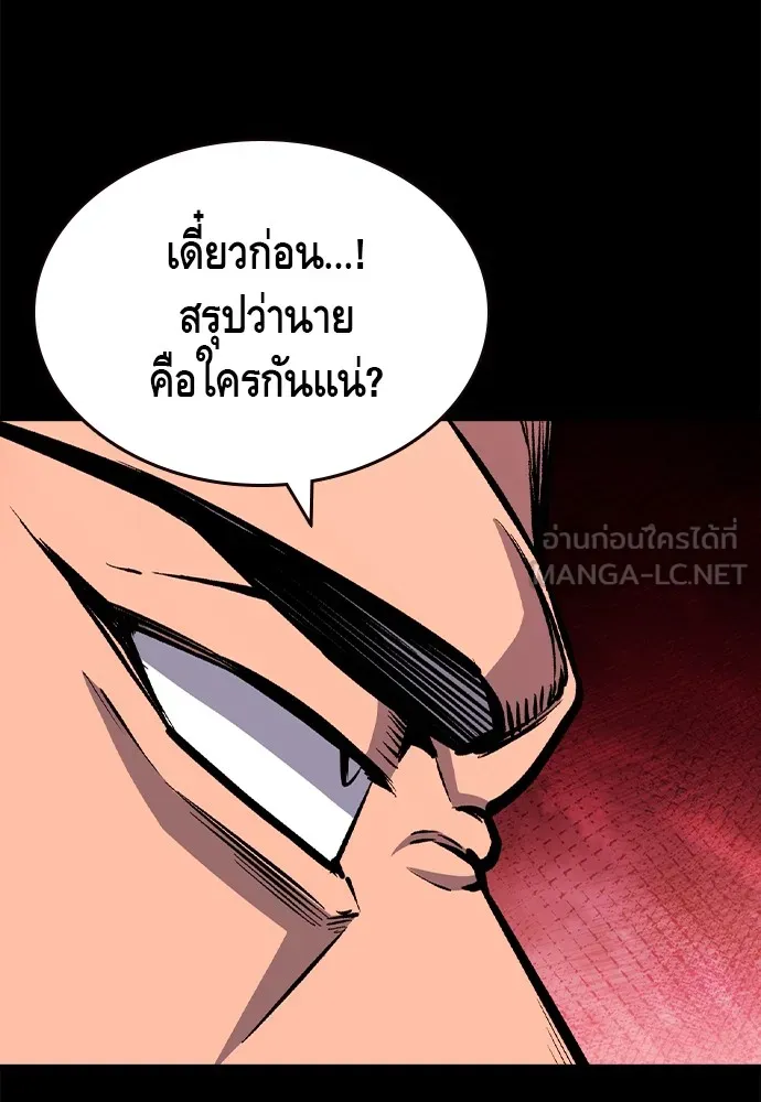 King Game Chap 107 - Next Chap 108