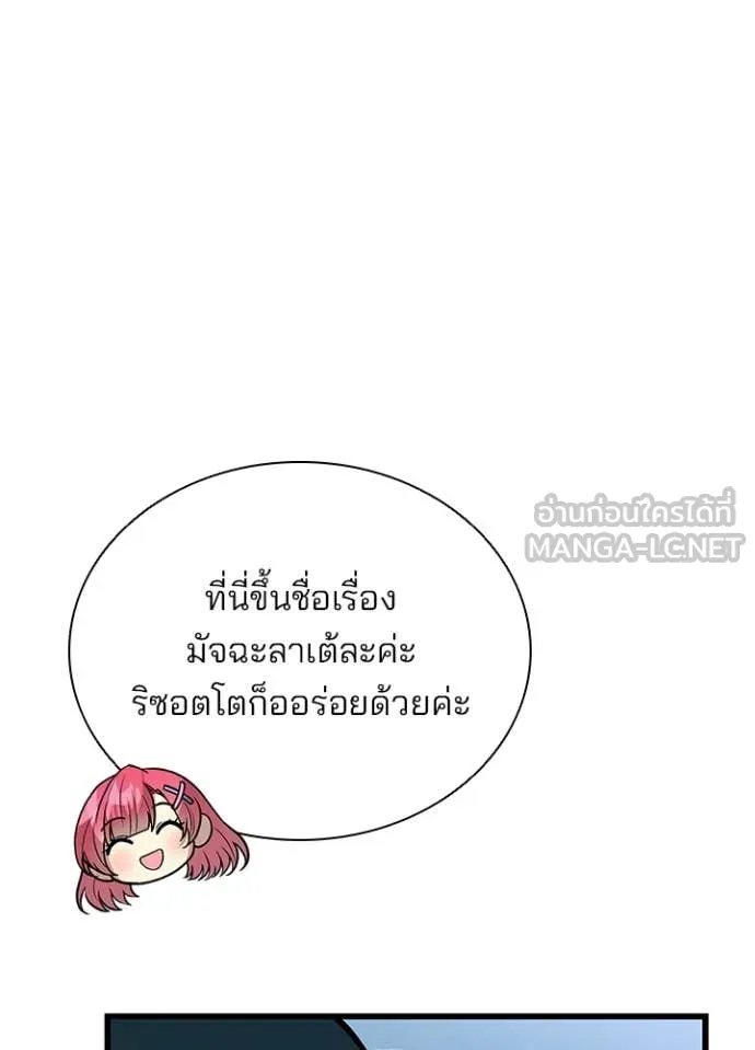 Villain To Kill Chap 215 - Next Chap 216