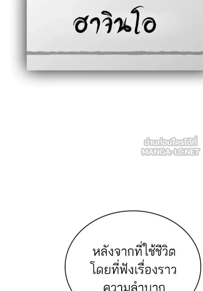 Reality Quest Chap 177 - Next Chap 178