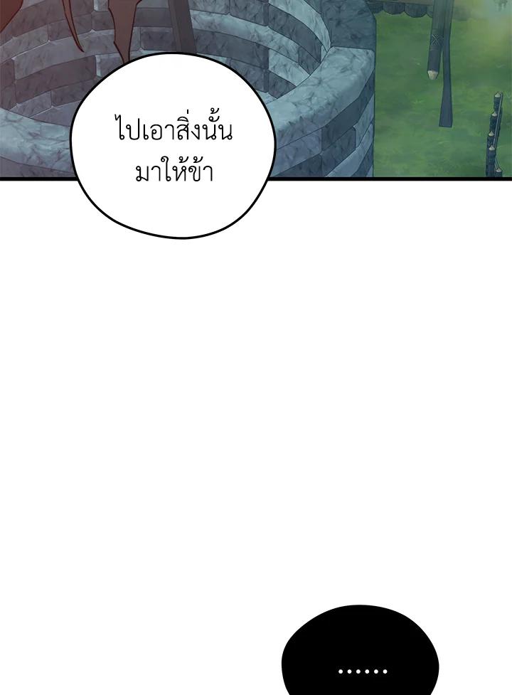 Seoul Station’s Necromancer Chap 92 - Next Chap 93