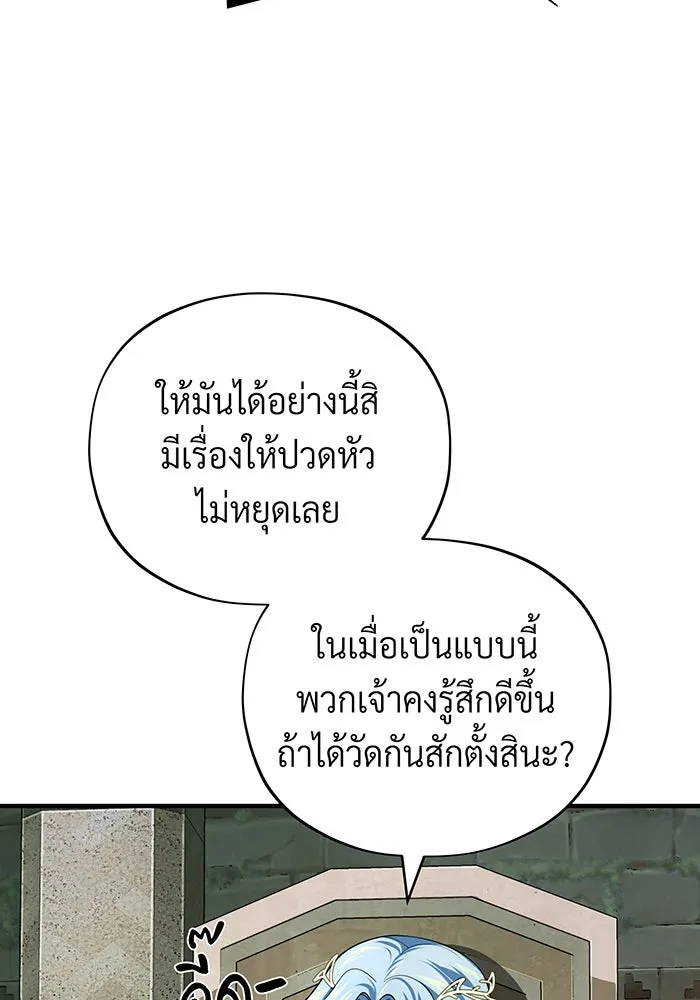 The Dark Magician Transmigrates After 66666 Years – จอมเวทเกิดใหม่ในรอบ 66666 ปี Chap 119 - Next Chap 120