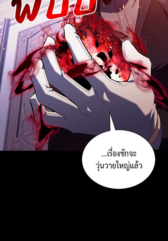 The Regressed Son of a Duke is an Assassin – ลูกชายคนเล็กของดยุกคือมือสังหาร Chap 38 - Next Chap 39
