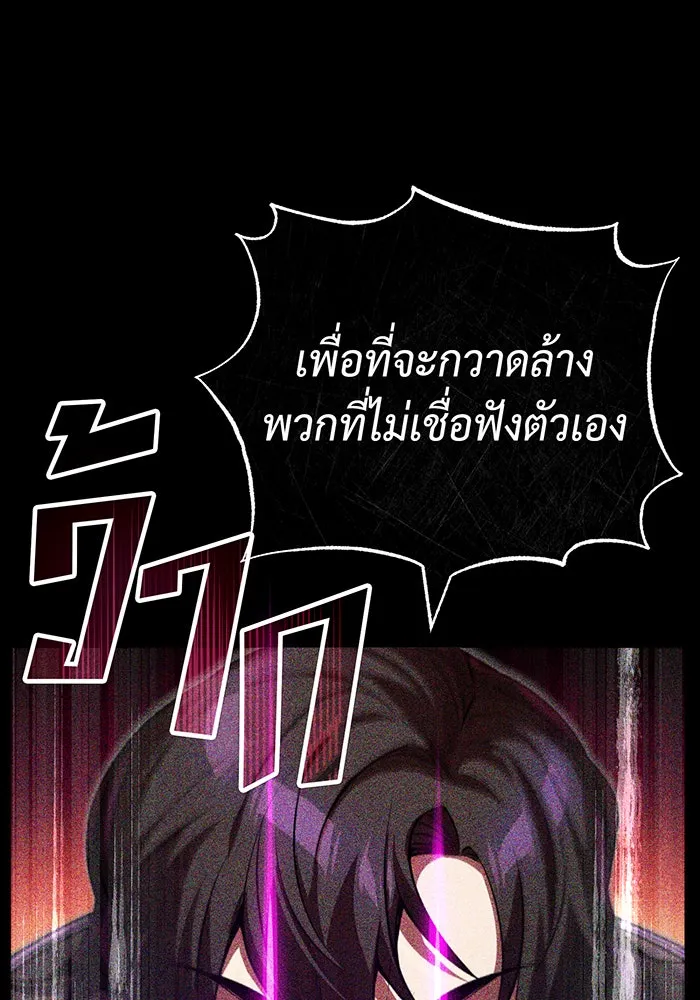 The Dark Magician Transmigrates After 66666 Years – จอมเวทเกิดใหม่ในรอบ 66666 ปี Chap 85 - Next Chap 86
