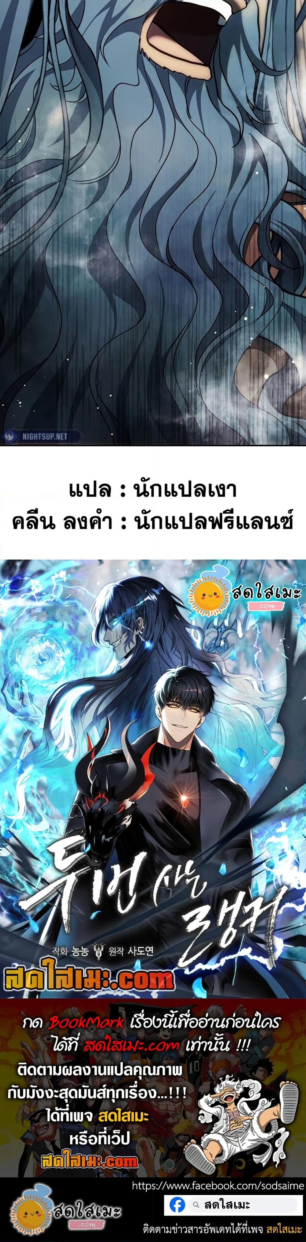 Ranker Who Lives A Second Time Chap 194 - Next Chap 195