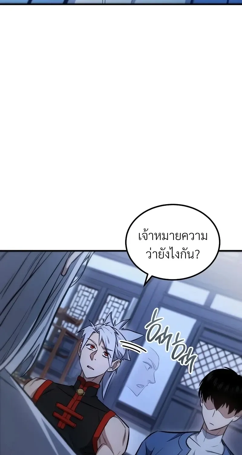The Hero Returns Chap 143 - Next Chap 144