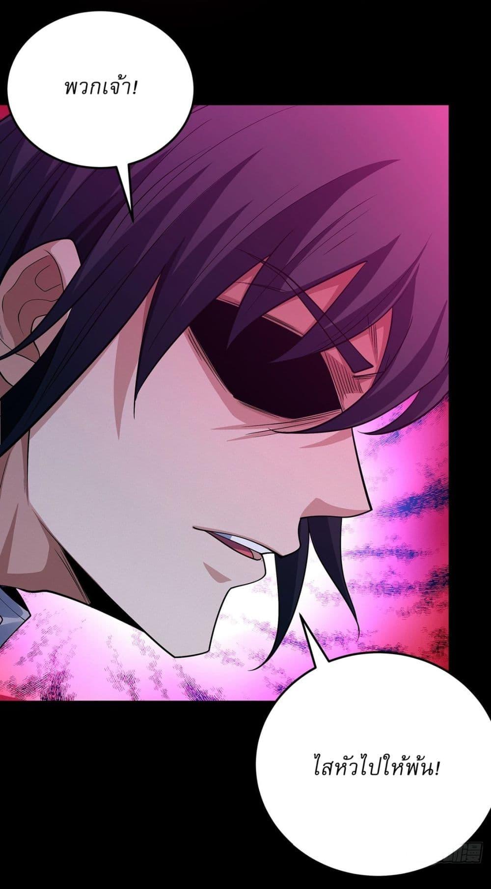 God of Martial Arts Chap 652 - Next Chap 653