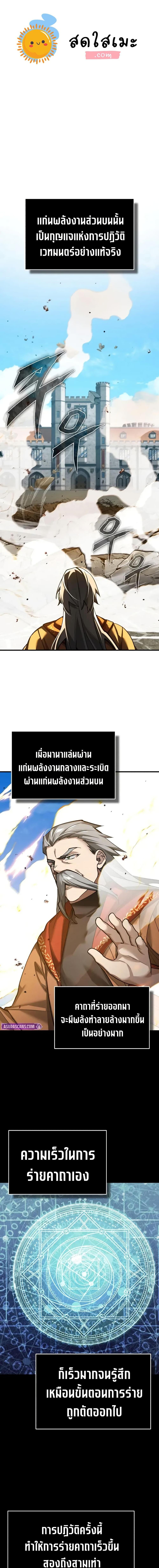The Heavenly Demon Can’t Live a Normal Life Chap 170 - Next Chap 171