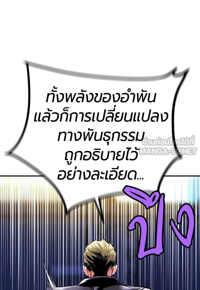 Jungle Juice Chap 155 - Next Chap 156